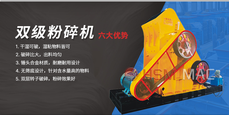 雙級錘式制砂機