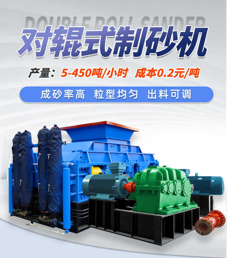 對輥破碎機，磚廠對輥破碎機