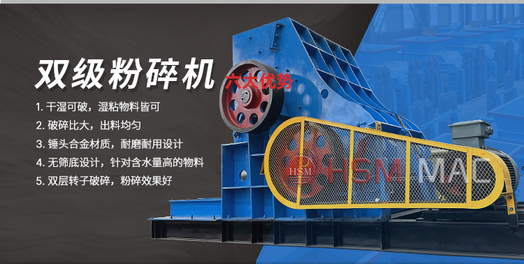 雙級無篩底粉碎機，雙級破碎機機廠家，雙級粉碎機價格，雙級錘式破碎機